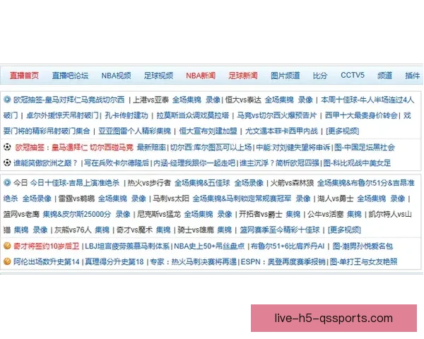 直播吧足球在线聚焦五大联赛即时比分深度解析与球迷互动平台